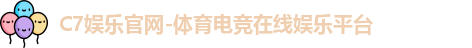 C7娱乐